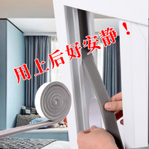Window door seam soundproofing artifact bedroom noise reduction door sticker room silencer patch self-adhesive windshield sealing strip warm patch strip