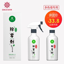 Good new nice multi-color wall wall mildew removal agent Furniture color mildew anti-mildew to remove mildew wallpaper removal agent