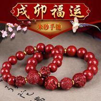 Gift 2021 belongs to the dog Maoxu fortune bracelet belongs to the dog belongs to the rabbit men and women cinnabar hand string Liuhe transit amulet