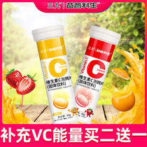 Buy 2 get 1) iprixine vitamin C effervescent tablets (solid drink) 4G tablets * 12 slices LC