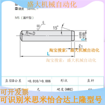 Mithmi Standard MS straight lever type positioning pin positive tolerance cylindrical pin SUJ2 material quenching plus hard HRC58 ~ 62