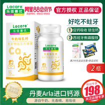 2 boxes of Lejia Shanyou milk calcium Imported calcium source colostrum milk flavor childrens high calcium tablets for teenagers with calcium and iron supplements