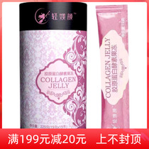 Official website light face collagen enzyme jelly fruit powder candy vegetable probiotics blueberry anthocyanin anthocyanin