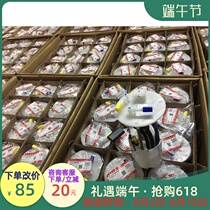 Changan Suzukis New Vitrite Lazar Tiaos Qi Yue Fuel Tank Oil Pump Core Petrol Pump Strainer Oil Float Assembly