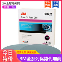 3M 30662 pyramid Sands P5000 mesh 6 inch dry abrasive paper paint surface mirror polishing repair