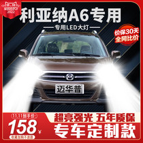 13-16 Suzuki Liana A6 modified led headlights high-beam low-beam integrated front fog lights super bright bulbs