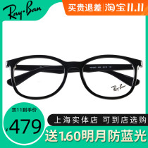 Ray-Ban full-frame glasses frame men and women trend retro round frame plate myopia glasses frame RB7093D