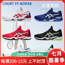 ASICS tennis shoes small German French OPEN COURT FF2 mens and womens professional sports shoes non-slip wear-resistant and breathable