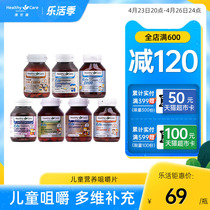 HealthyCare Infant Child Nutrition Supplement DHA Zinc Vitamin C Milk Calcium Complex Vitamin Lutein