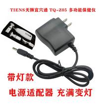 TIENS TIENS Yi acupoint pass TQ-Z05 multifunctional health care device point pen power adapter charger