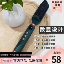 Beautiful Kou straight hair comb Curly hair comb straight hair stick dual-use net red electric negative ions do not hurt hair hair care hairdressing device