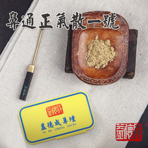  Yidecheng snuff powder nasal Tongzheng qi powder traditional Chinese medicine non-legacy gifts for foreigners Spring Festival and New Year gifts for leaders