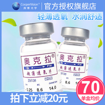 1 piece * 2 boxes of okra FW ultra-thin contact myopia glasses annual throw 2 pieces of comfortable water and light official website