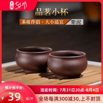 Taoyon Yixing Original Mine Handmade Purple Sand Cup Wine Tasting Small Cup Purple Clay Teapot Matching Tea Cup single