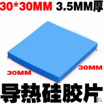 Power Main Board Cooling Solid State Silicon Grease Thermal Conductive Mat Heat Dissipation Silicone Sheet Thermally Conductive Silicone 3 5T* 30 * 30mm
