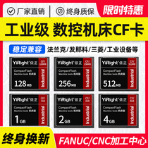 Cfcard 2G memory card industrial-grade FANUC Fanaco CNC machine tool Frank system Mitsubishi m70 Siemens machining center lathe industrial control storage card 50-pin CF card reader three-piece set