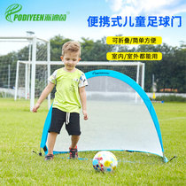 Portable simple home children's football gate kindergarten folding mini ball door frame outdoor beach toy gantry