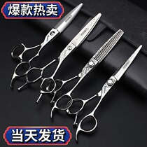 Barber shop scissors hairdressing scissors flat scissors professional hairdressers special barber scissors set incognito tooth scissors thin scissors