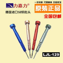 Rigali Apple machine removal tool screw batch dismantling mobile phone repair pitcher 129 imported screwdriver T2 cross