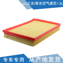 Qiyun applicable to glory air filter element light Air Grid 1 2 displacement air filter air filter element