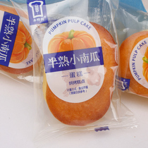 Bentley Half-cooked Cheese Small Pumpkin Cake Bread Breakfast Snack Pastry Mesh Red Whole Boxes Individually Packed Snacks