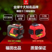 Futian 3d laser level Red Light Green line marking meter 12 line line line line measuring instrument 93T 99t-3g