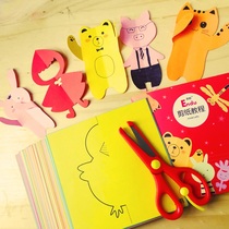 Childrens paper-cut diy handmade materials primary paper-cut manuscript pattern children simple entry stickers self-adhesive