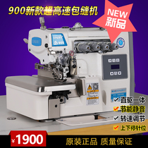 Bag Stitch Machine Four-Wire Five-Wire High Speed Integrated Direct Drive Industrial Sewing Machine Lock Side Torturing Machine Electric Home Wrapping Machine Electric Home Wrapping Machine