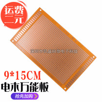 The bakelite universal board economical 9 * 15cm hole board experimental board PCB circuit board 12 thick 2 54MM