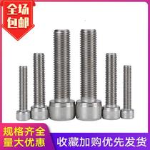 Spot 304 stainless steel national standard DIN912 cup head inner hexagonal screw cylindrical head bolt M4 specs complete