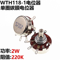 WTH118-1A 2W 220K potentiometer