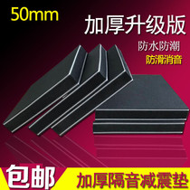 Piano sound insulating mats drums damping soundproofing jing yin dian subwoofer pad pads sound deadening mat pao bu ji dian