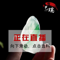 Yirui Jade high-end natural A goods jadeite live broadcast special shot link before contact customer service private shot invalid