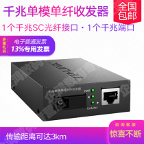 TP-LINK tplink TL-FC311A-3 Gigabit Single Mode Single Fiber Optic Transceiver SC-RJ45