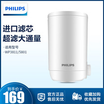 Philips water purifier tap filter core WP3911 ultrafiltration large flux adaptation WP3811 5801 WP3826