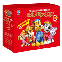 Luxury He Years' gift box Wangwang teamed up the Daxigong Children's Safety Rescue Story 3-45678 Children's Kindergarten Baby Cartoon Comic Story Pretched for Premature Painting Books