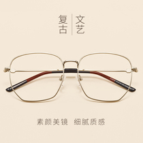 Suxing polygon retro anti-blue light radiation computer glasses women can be equipped with flat photochromic lenses Korean version of the tide man