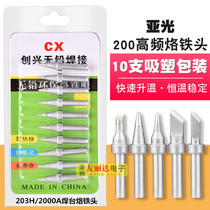 2000A 203H high-frequency constant temperature sharp tip soldering iron tip sub-color 200 soldering iron tip 90W high-frequency soldering iron tip 10 packs