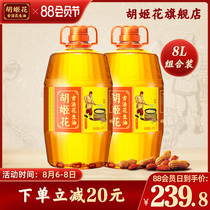 Hujia ancient peanut oil special flavor type 4L*2 peanut edible oil household cooking