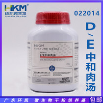 D E and meat soup 250g dry powder culture medium Guangdong Ring Kee Microbiology 022014 