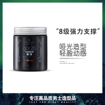 Schwarzkopf cool wax Mens long-lasting styling matte hair mud oil head tasteless fragrance type natural fluffy hairspray