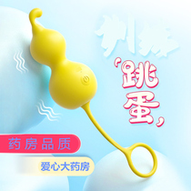 Interesting supplies insert provocative wireless jumping egg strong earthquake heating female masturbator with silent toy high cr