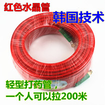 Lightweight spraying Tube Agricultural stretcher machine-powered sprayer high-pressure water pipe spray potion