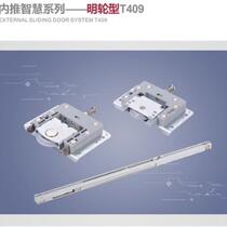 Five F gold wardrobe surface mounted sliding door sliding door without slotting T409 slide TUTTI TUTTI hardware sliding door wheel