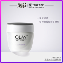 Olay Yulan Live Skin Jinghuaxu 50g Light Wetting and Rubbing Skin Frost Official Flag Store Women