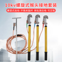 Outdoor high-pressure ground line 10kv high-pressure ground line monkey head short circuit low-pressure ground line 400v ground stick