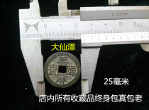 Wanli Tongbao Chinas Ming Dynasty ancient coins copper coins authentic products good money Collection Special supplies like good good