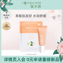 (U first try) Ximuyuan Camellia Amino Acid Cleanser Gentle Cleansing Hydrating Moisturizing Soothing Mask