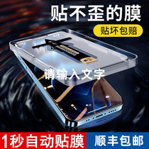 Applicable to apple 13 steel membrane iphone 13pro mobile membrane 12promax anti-peeping 11max automatic film