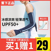 Jiao under ice sleeve sunscreen mens sleeve UV arm arm arm sleeve thin long lady driving sleeve summer children